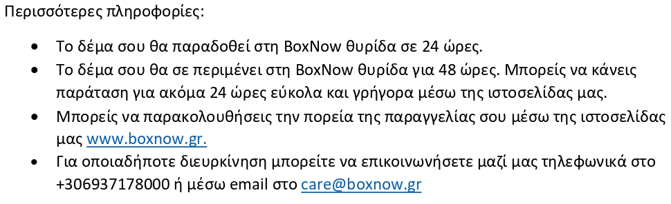 Petshop4u.gr - BoxNow