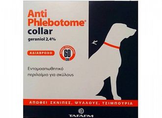 ANTIPHLEBOTOME ΑΝΤΙΠΑΡΑΣΙΤΙΚΟ ΠΕΡΙΛΑΙΜΙΟ ΣΚΥΛΟΥ